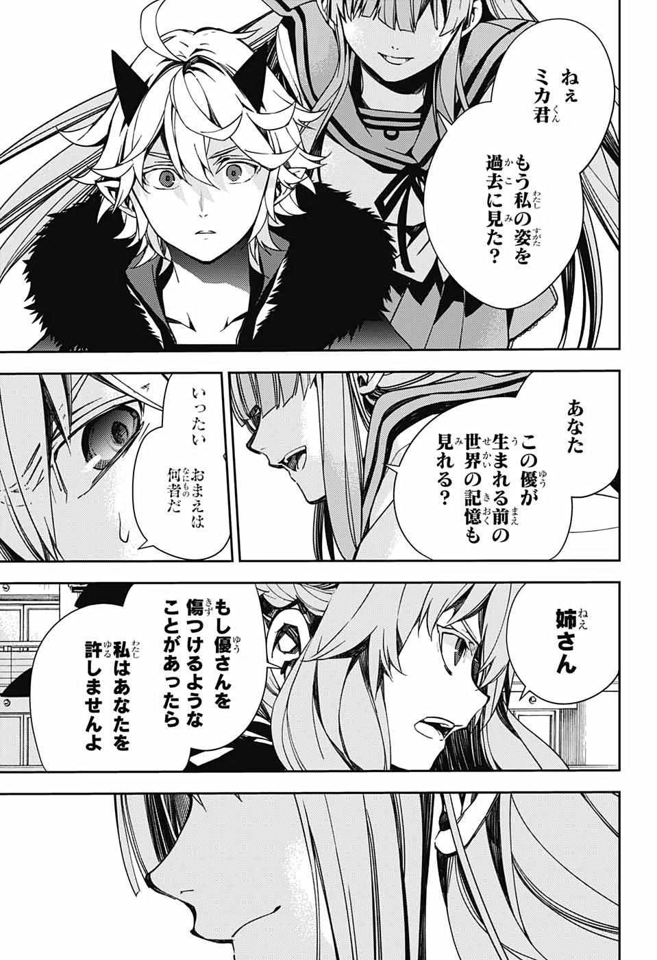 Owari no Seraph Chapter 110 39ページ