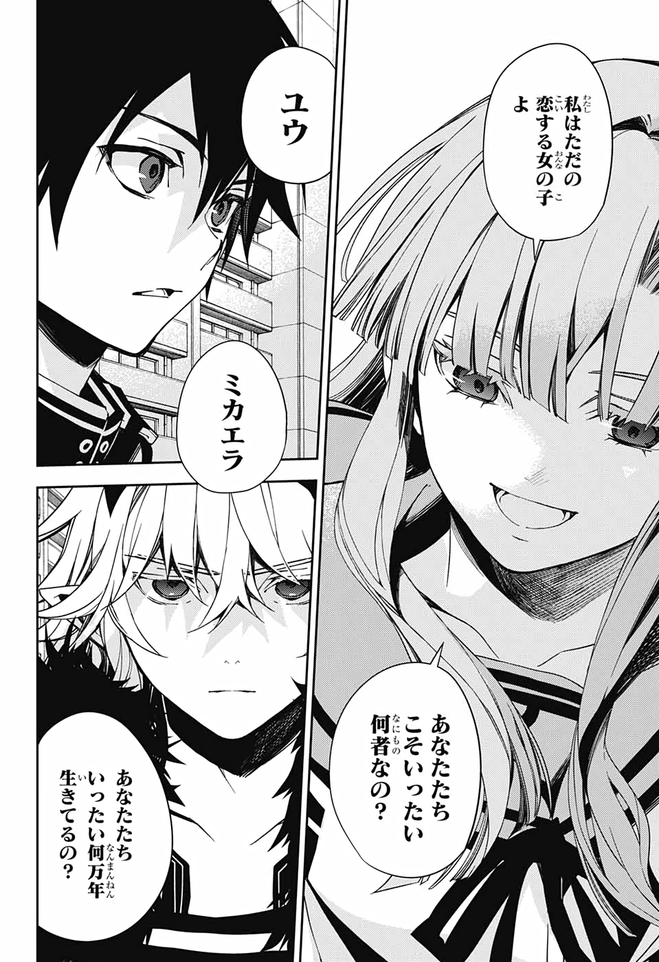 Owari no Seraph Chapter 110 40ページ