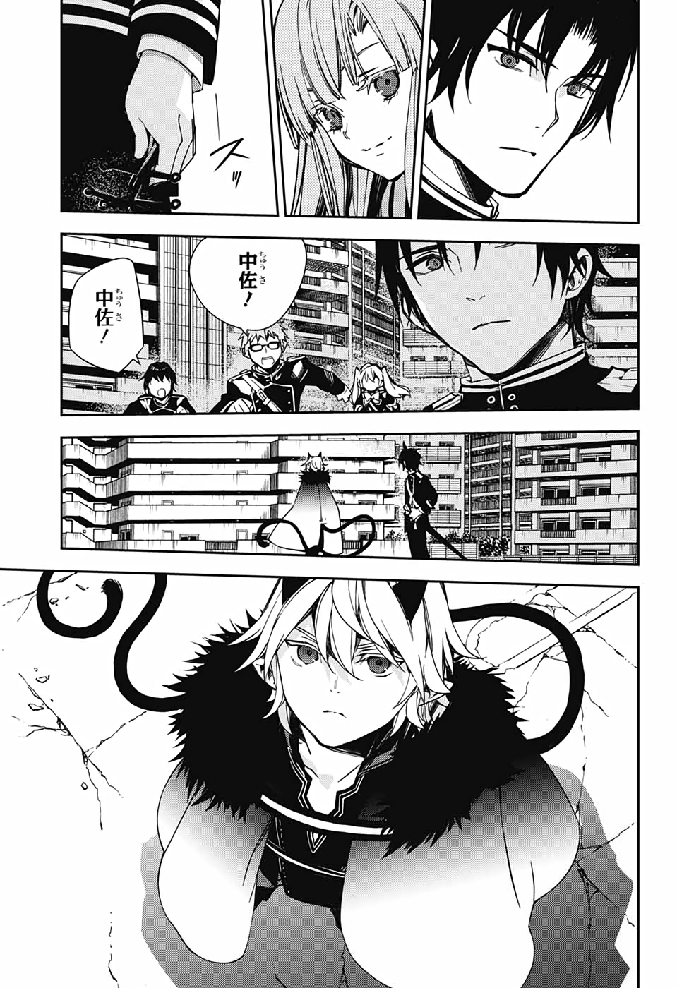 Owari no Seraph Chapter 110 7ページ