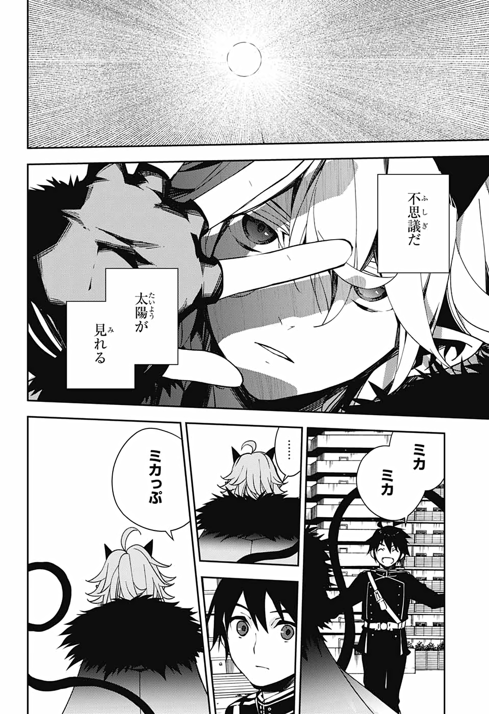Owari no Seraph Chapter 110 8ページ