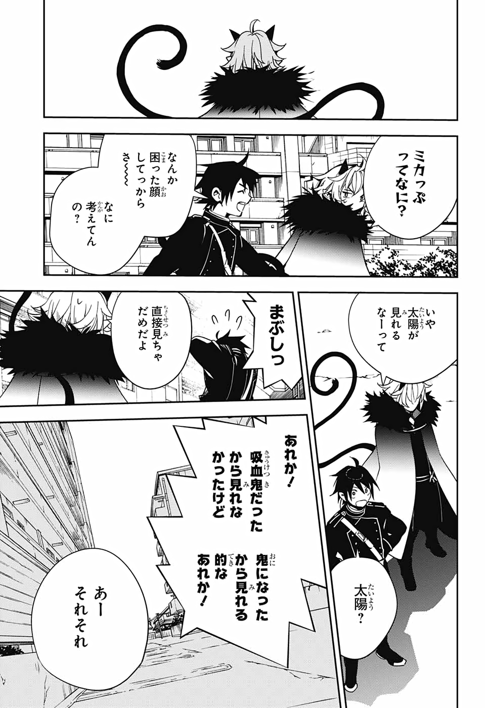 Owari no Seraph Chapter 110 9ページ