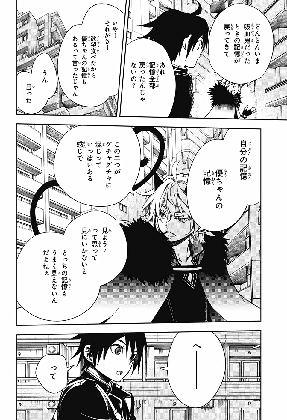 Owari no Seraph Chapter 110 10ページ