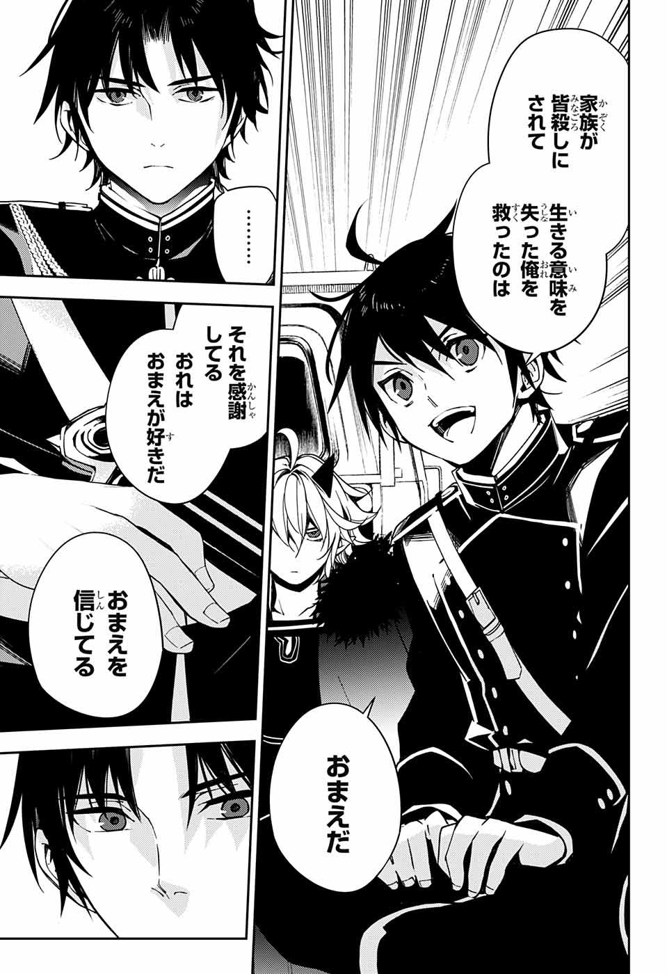 Owari no Seraph Chapter 111 11ページ