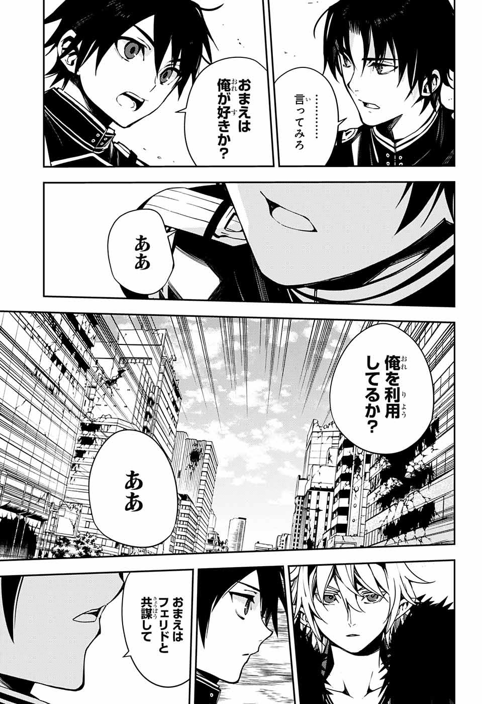 Owari no Seraph Chapter 111 13ページ