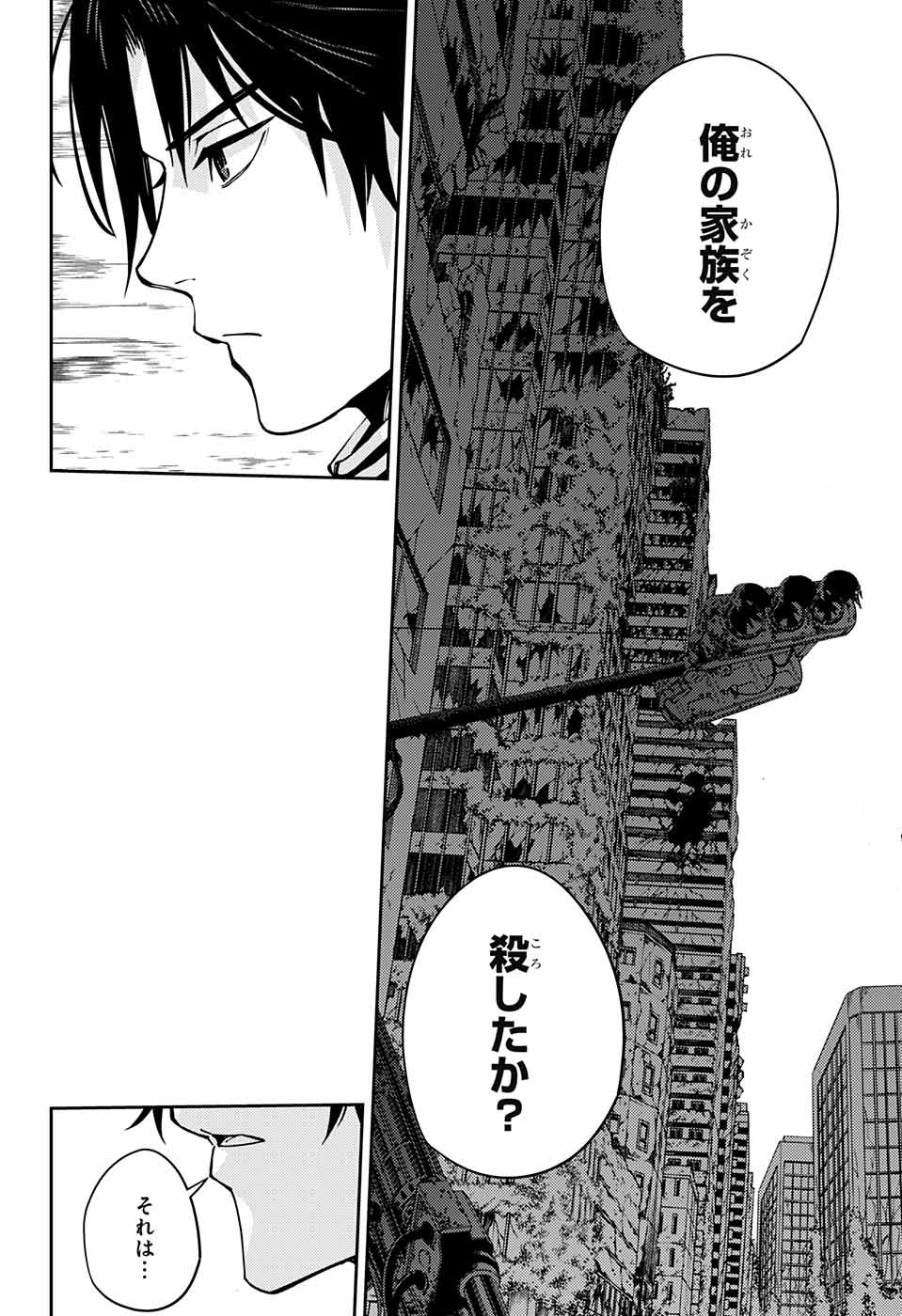Owari no Seraph Chapter 111 14ページ