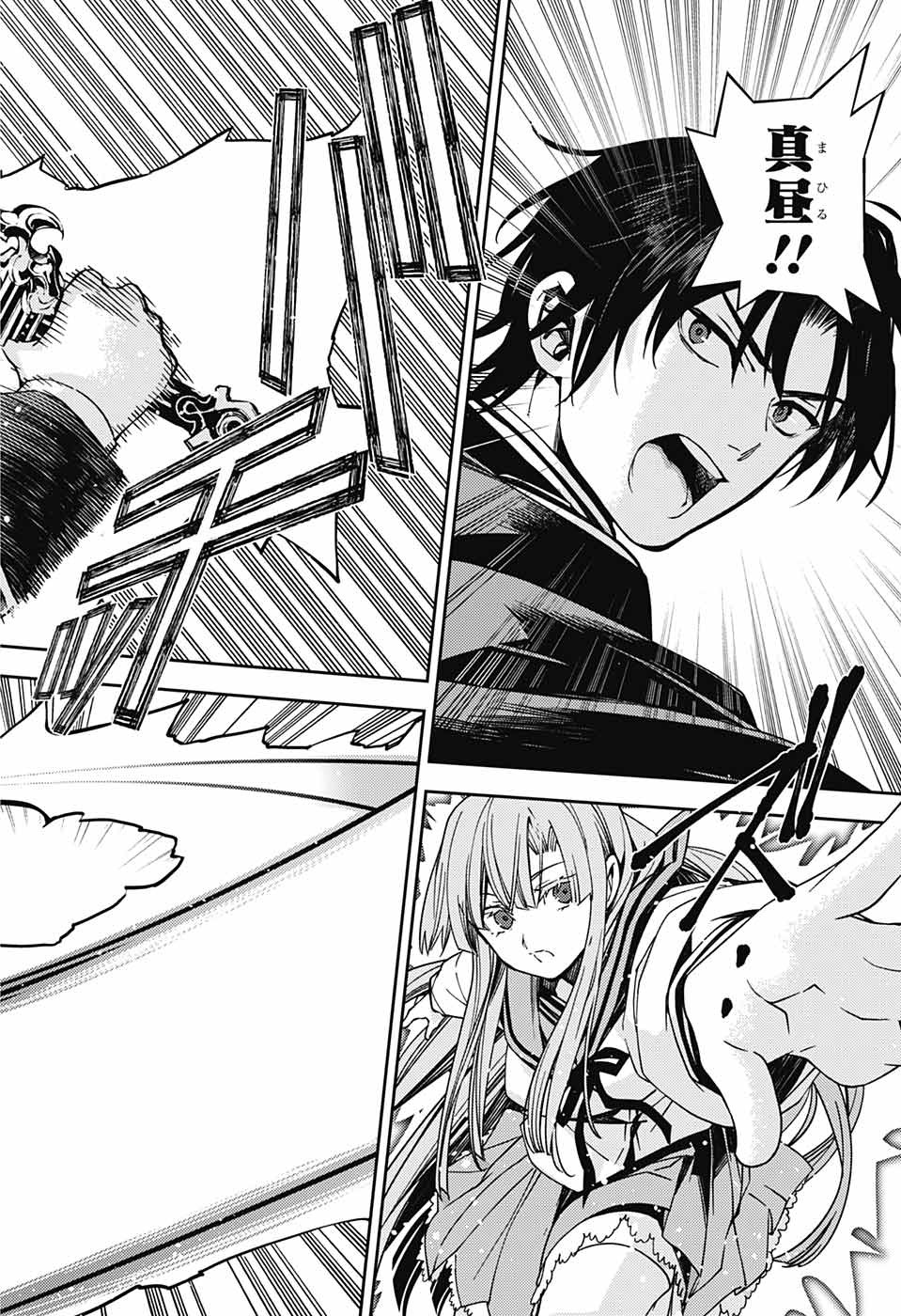 Owari no Seraph Chapter 111 16ページ