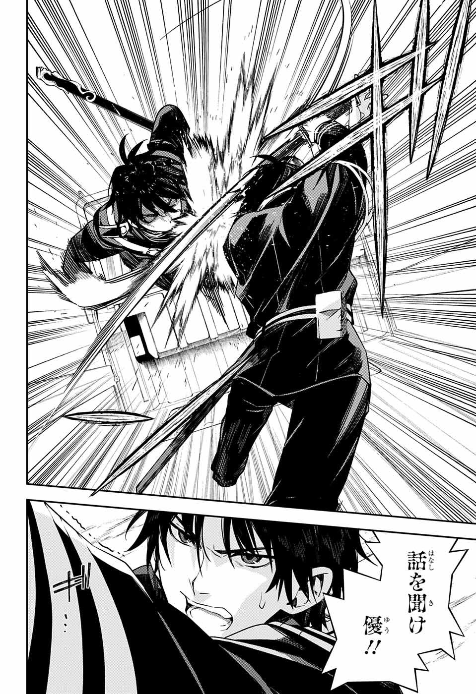 Owari no Seraph Chapter 111 18ページ