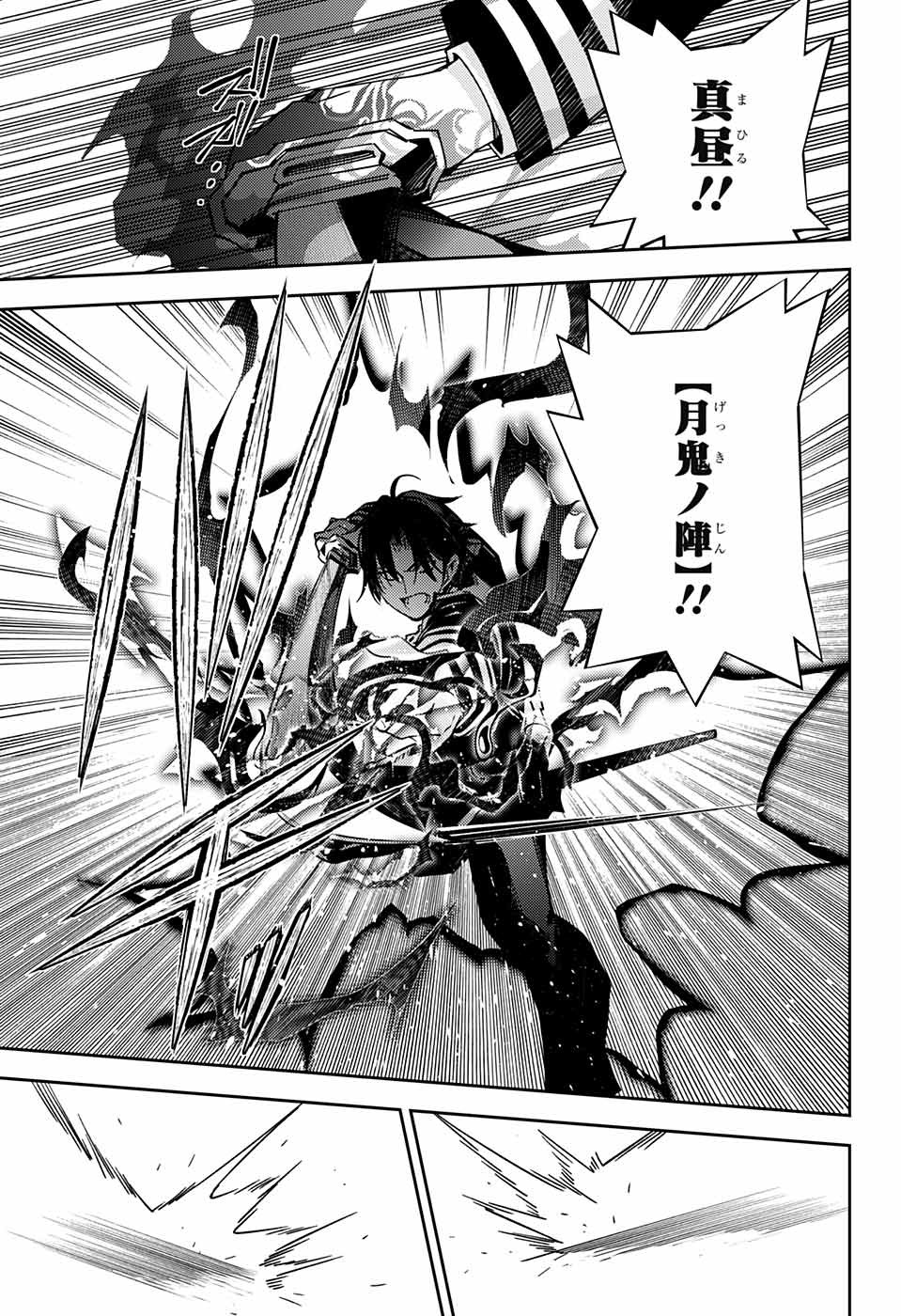 Owari no Seraph Chapter 111 21ページ