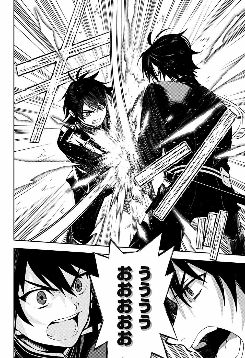 Owari no Seraph Chapter 111 22ページ