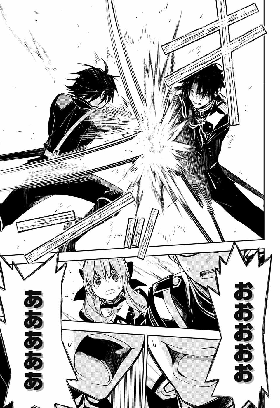 Owari no Seraph Chapter 111 23ページ
