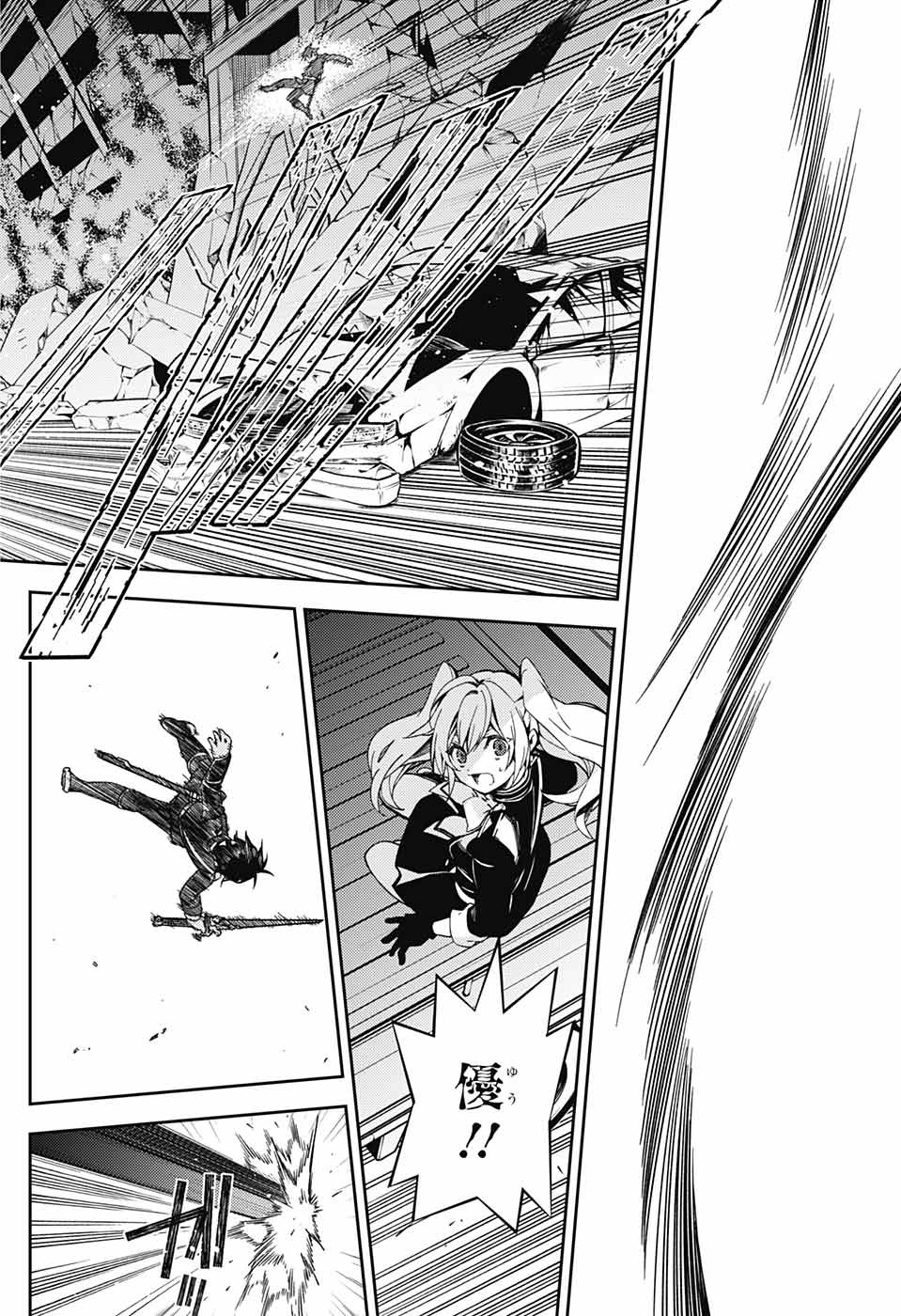 Owari no Seraph Chapter 111 24ページ