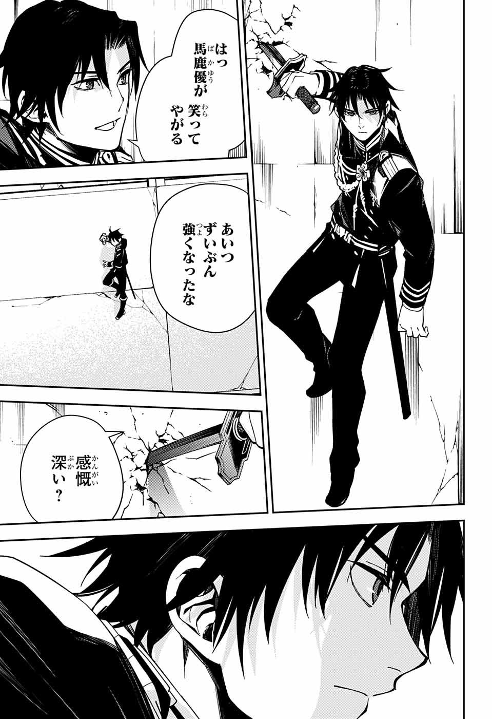 Owari no Seraph Chapter 111 27ページ