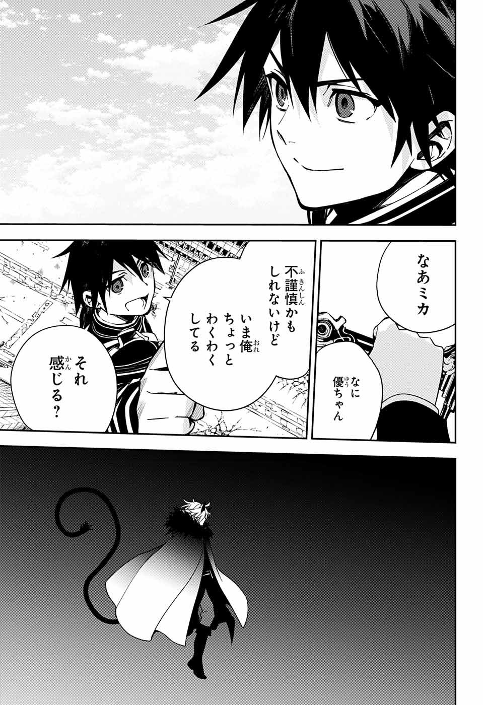 Owari no Seraph Chapter 111 29ページ