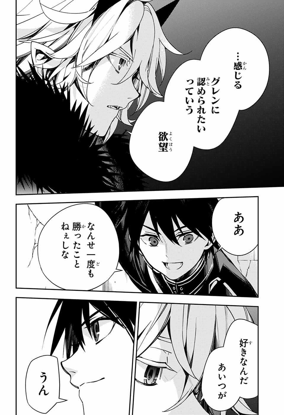 Owari no Seraph Chapter 111 30ページ