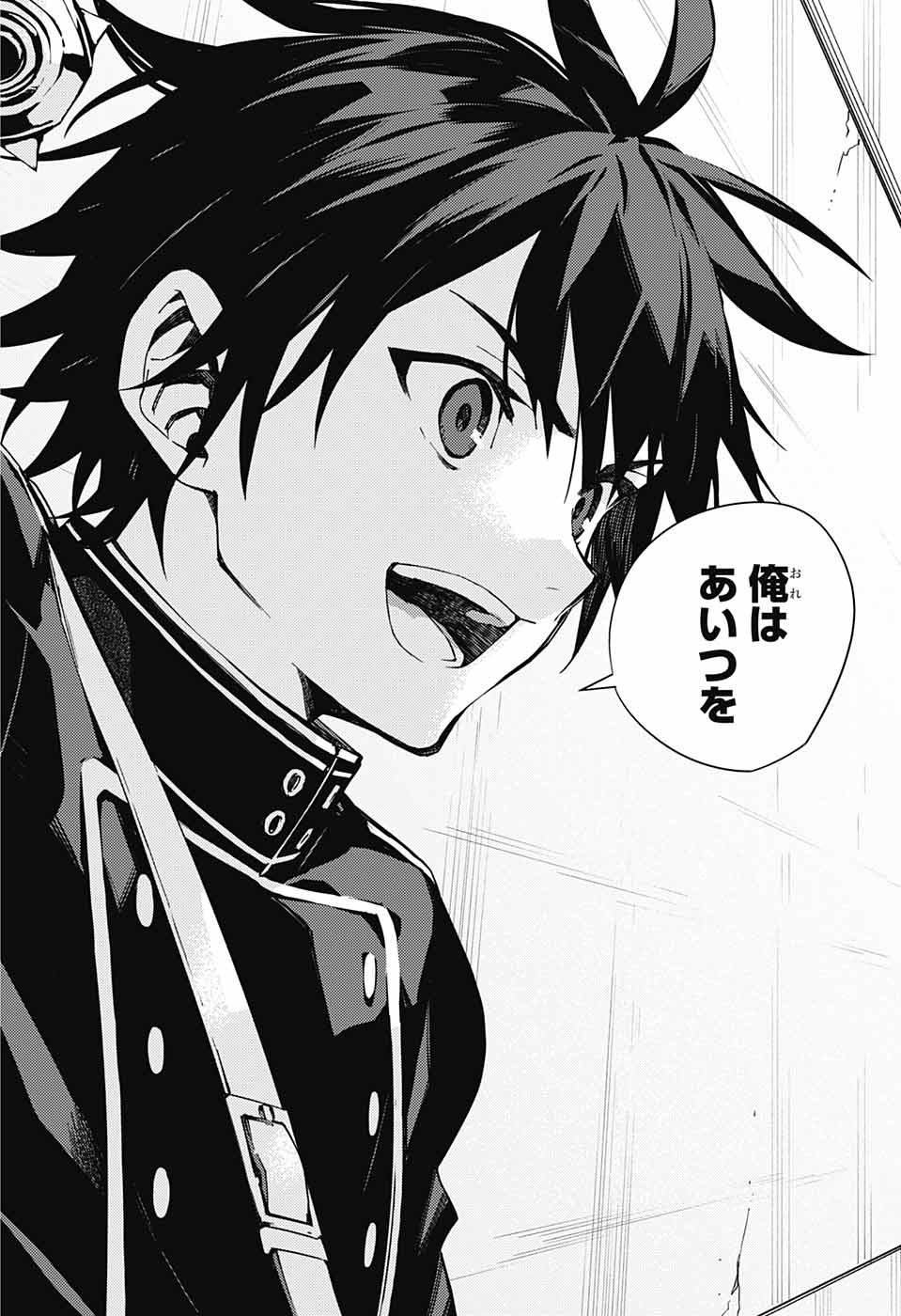Owari no Seraph Chapter 111 32ページ