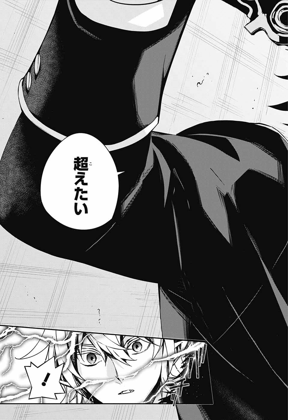 Owari no Seraph Chapter 111 33ページ