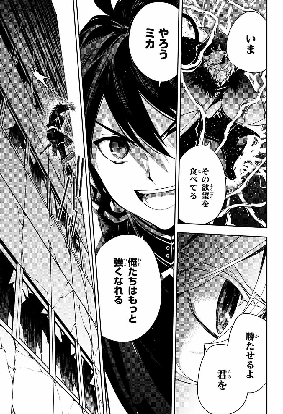 Owari no Seraph Chapter 111 35ページ