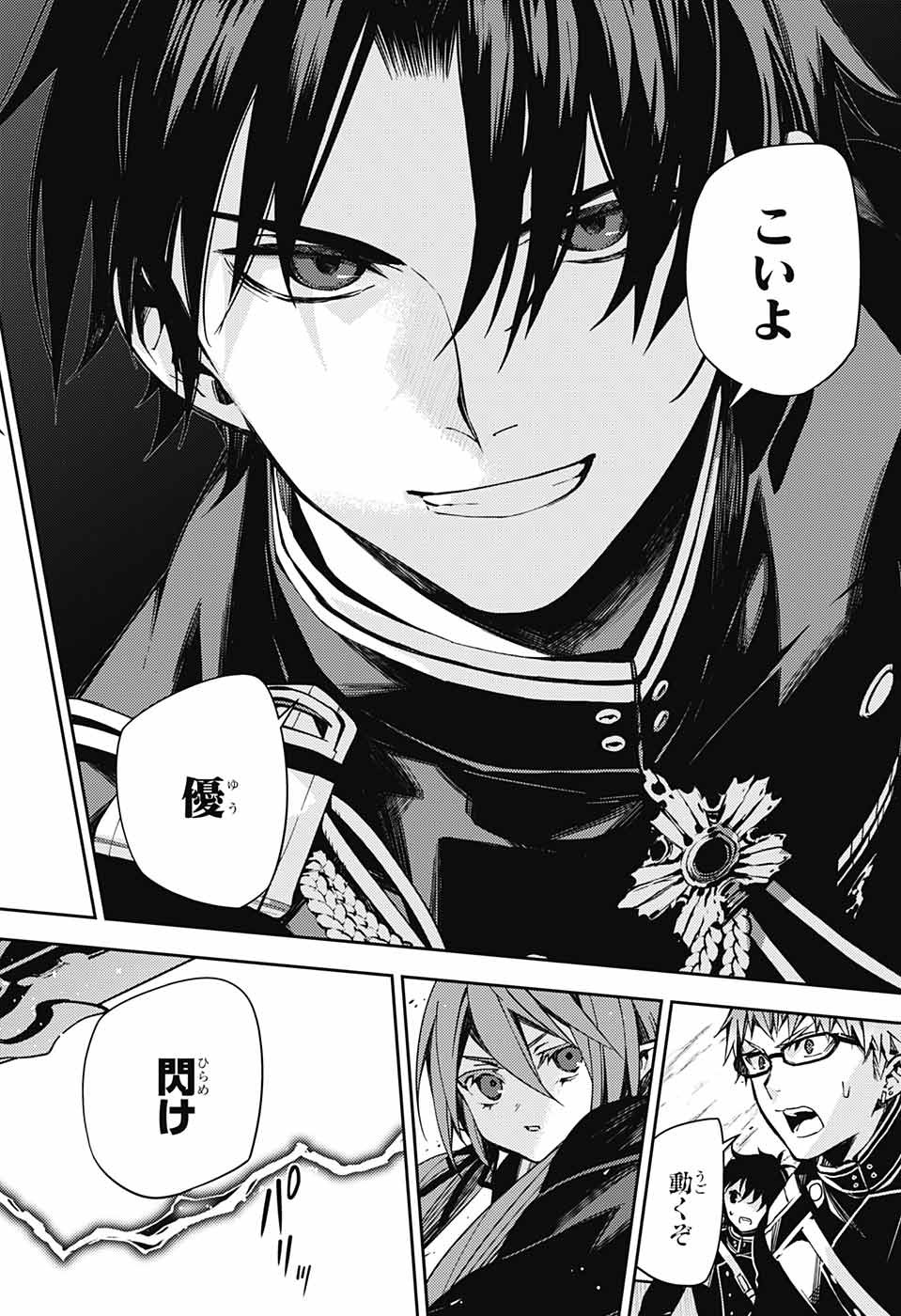 Owari no Seraph Chapter 111 38ページ