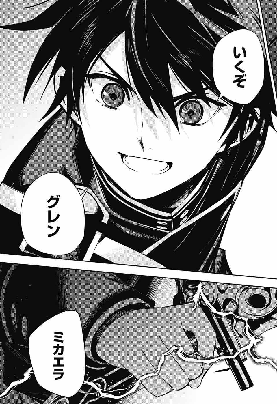 Owari no Seraph Chapter 111 39ページ