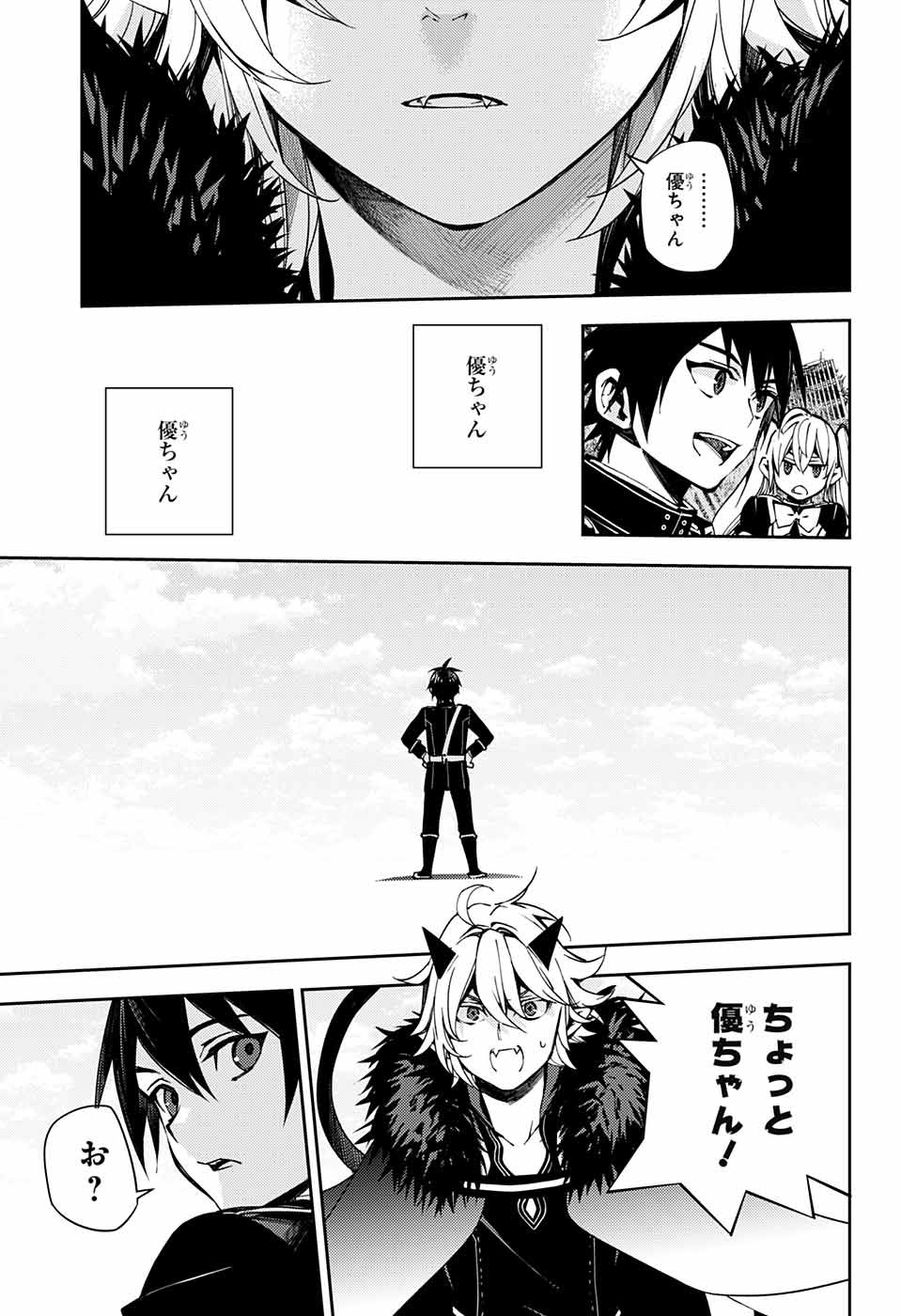Owari no Seraph Chapter 111 5ページ