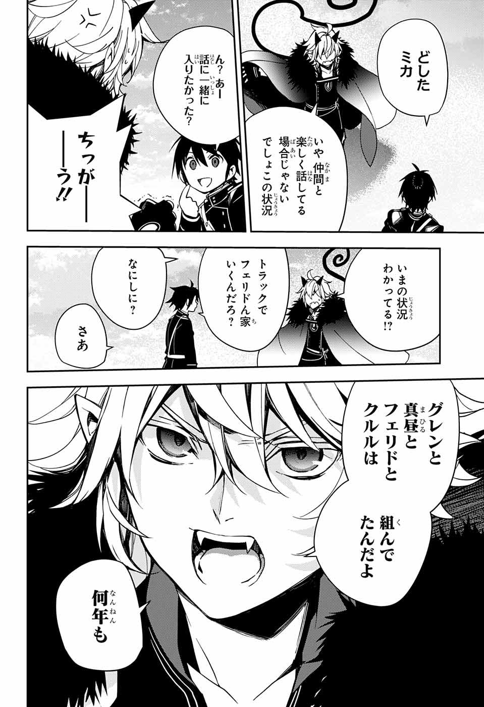 Owari no Seraph Chapter 111 6ページ