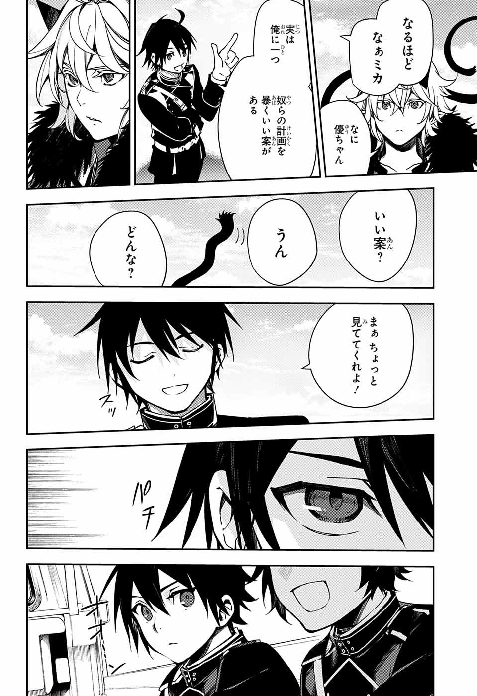 Owari no Seraph Chapter 111 8ページ