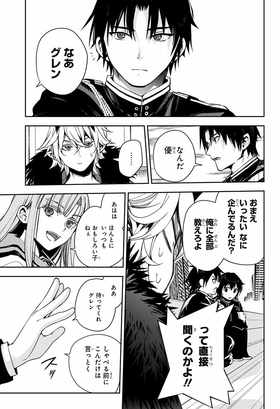 Owari no Seraph Chapter 111 9ページ