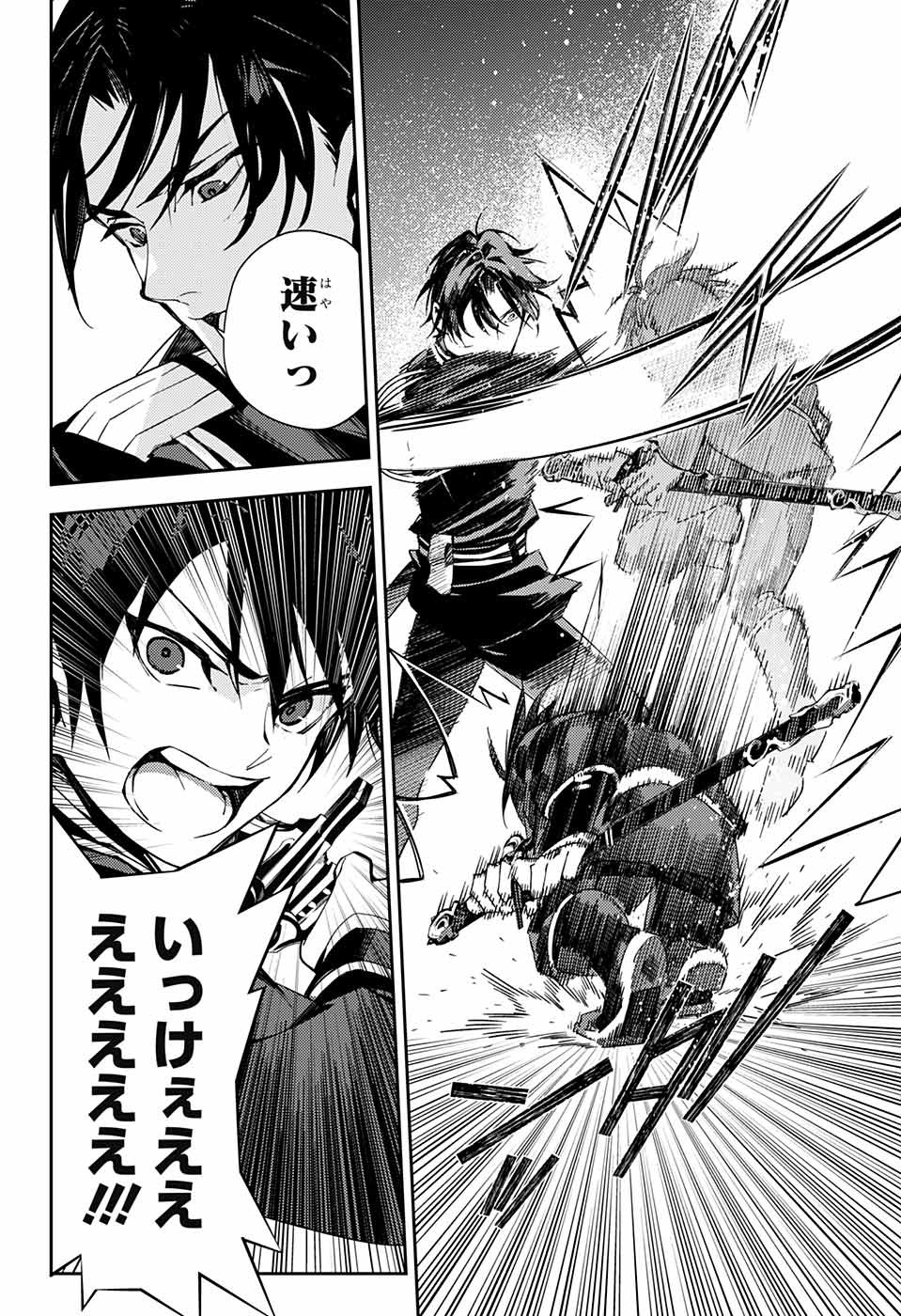 Owari no Seraph Chapter 112 2ページ