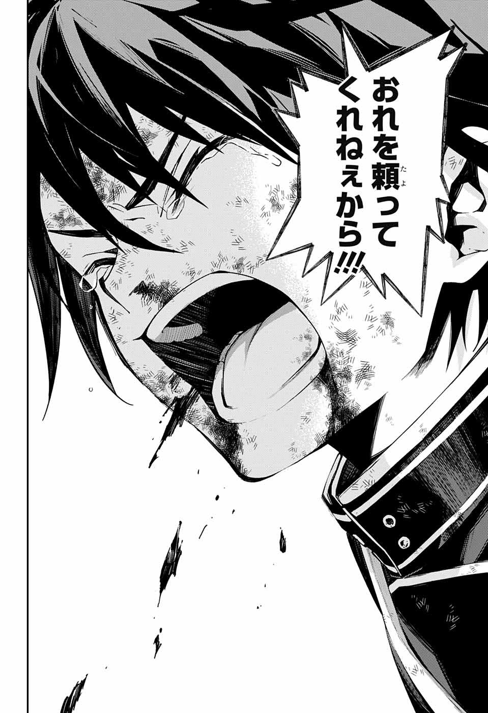 Owari no Seraph Chapter 112 14ページ