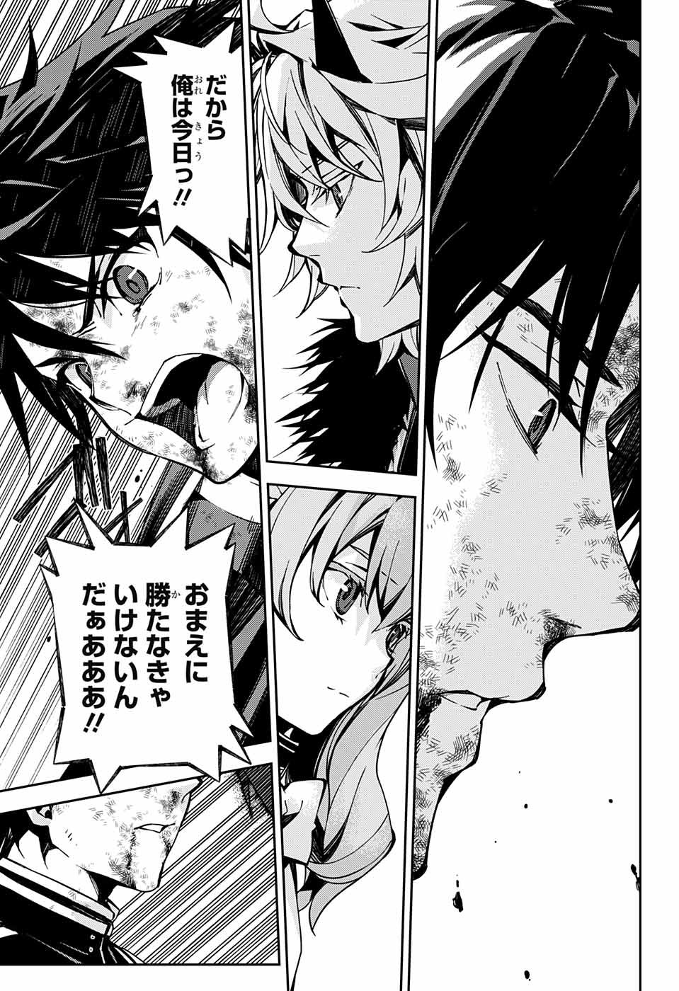 Owari no Seraph Chapter 112 15ページ
