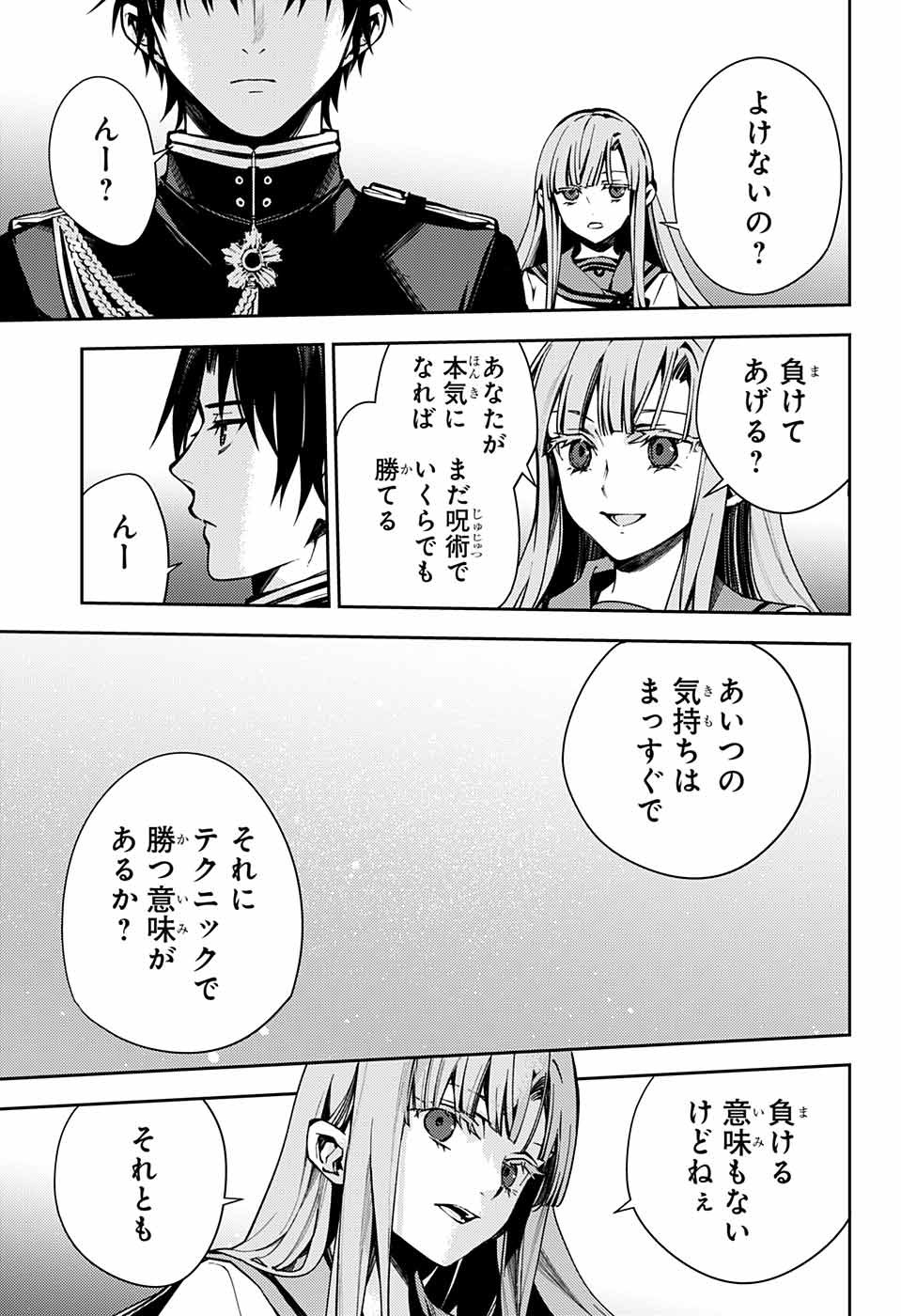 Owari no Seraph Chapter 112 17ページ