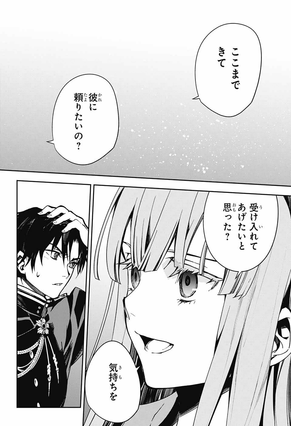 Owari no Seraph Chapter 112 18ページ