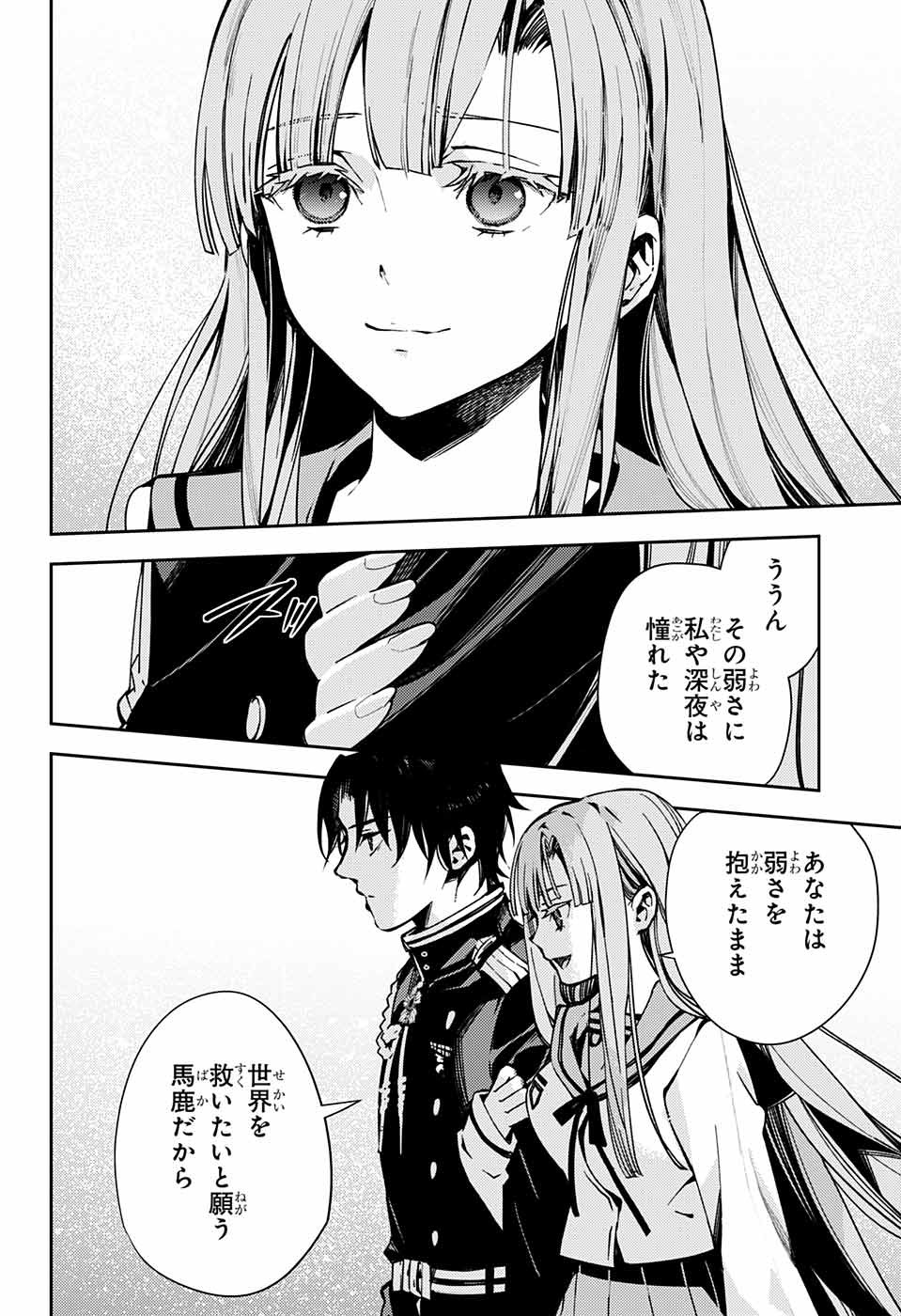 Owari no Seraph Chapter 112 20ページ