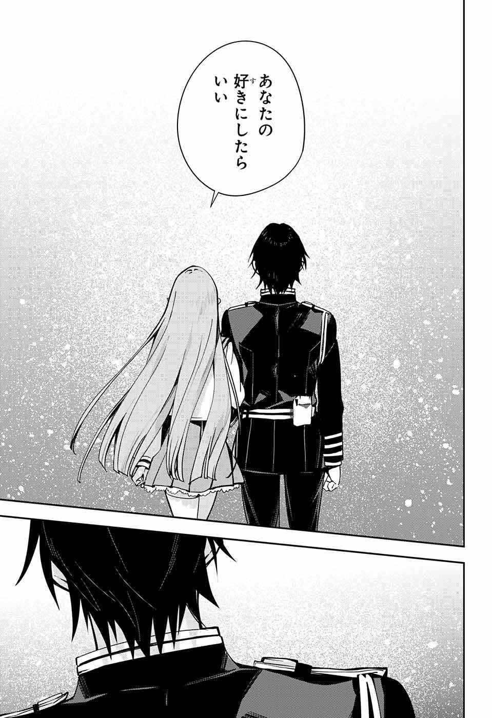 Owari no Seraph Chapter 112 21ページ