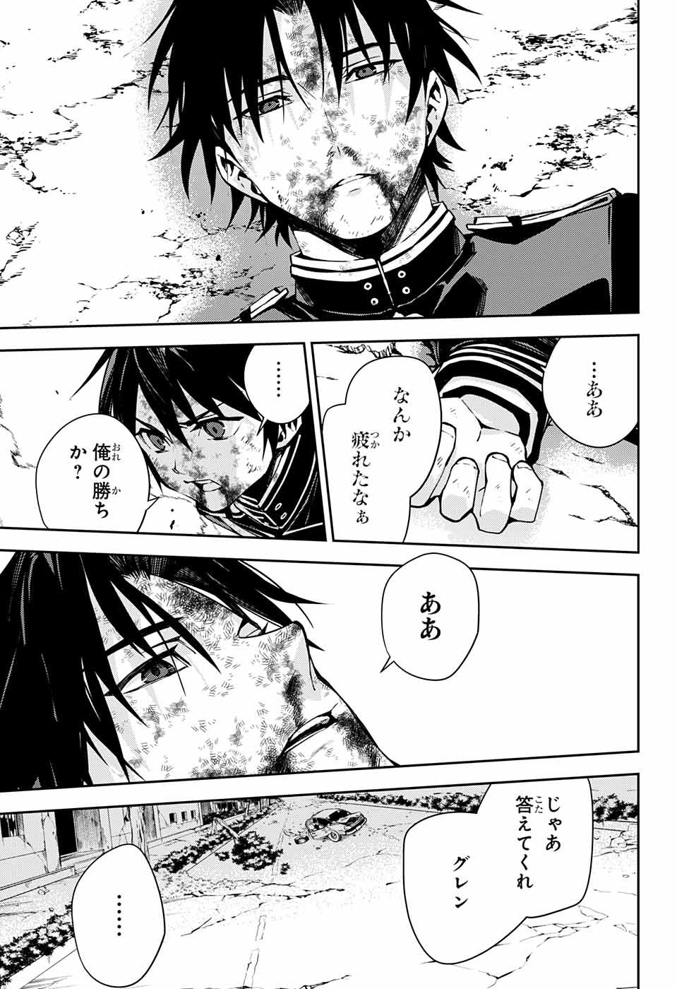 Owari no Seraph Chapter 112 23ページ