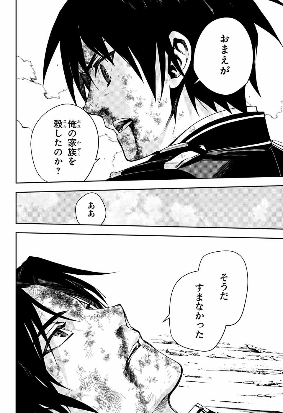 Owari no Seraph Chapter 112 24ページ