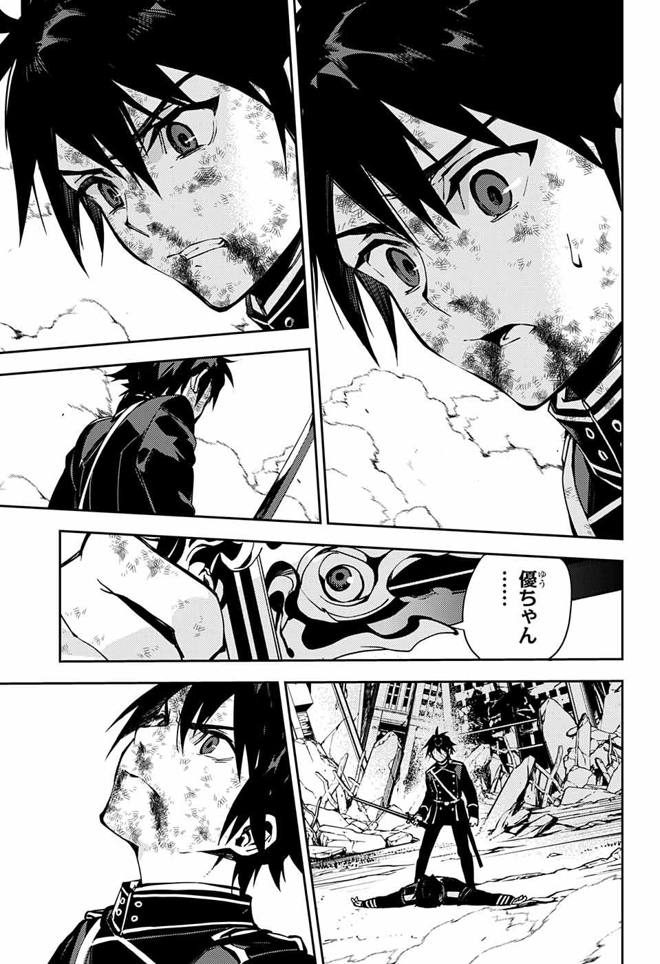 Owari no Seraph Chapter 112 25ページ