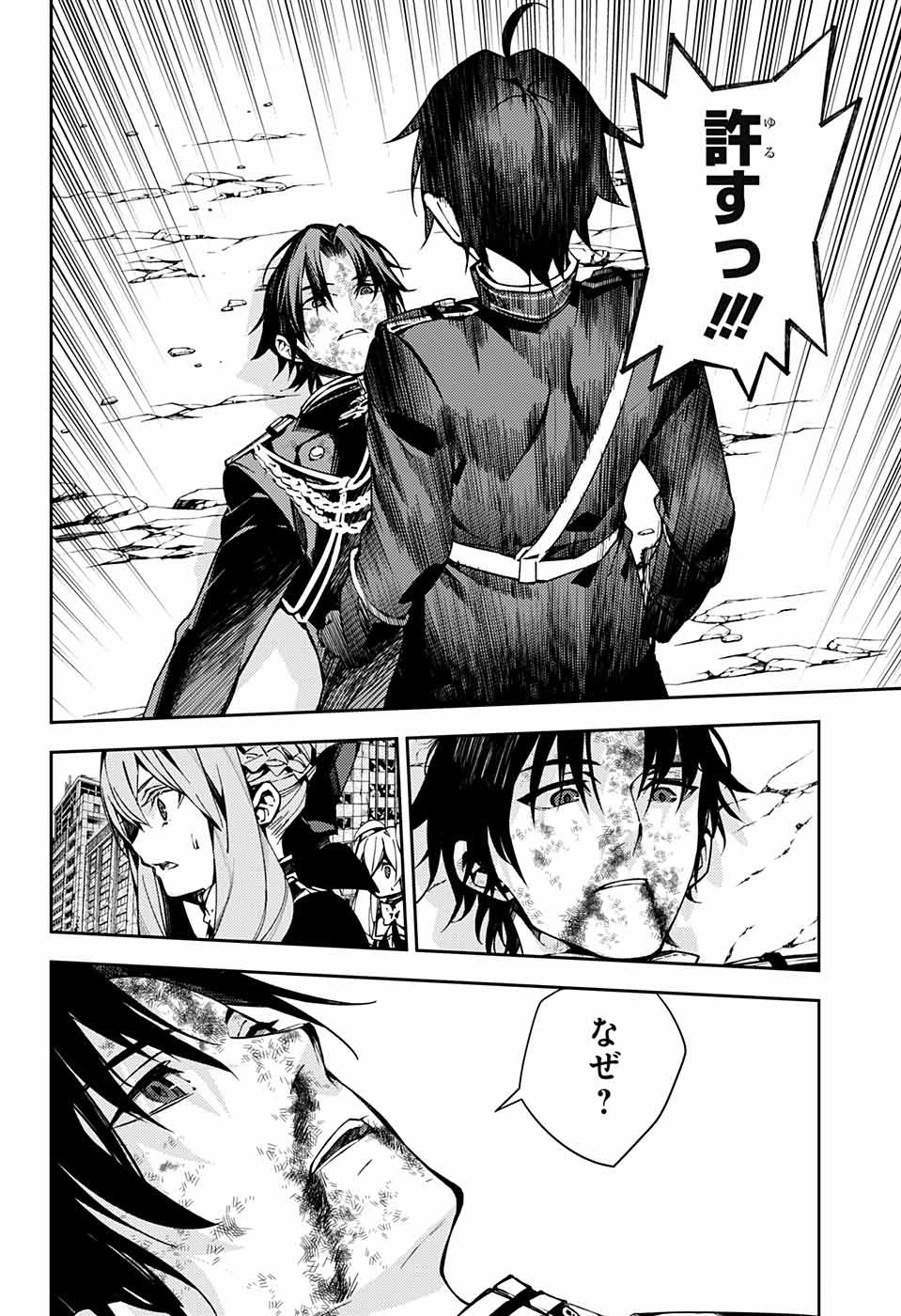 Owari no Seraph Chapter 112 26ページ