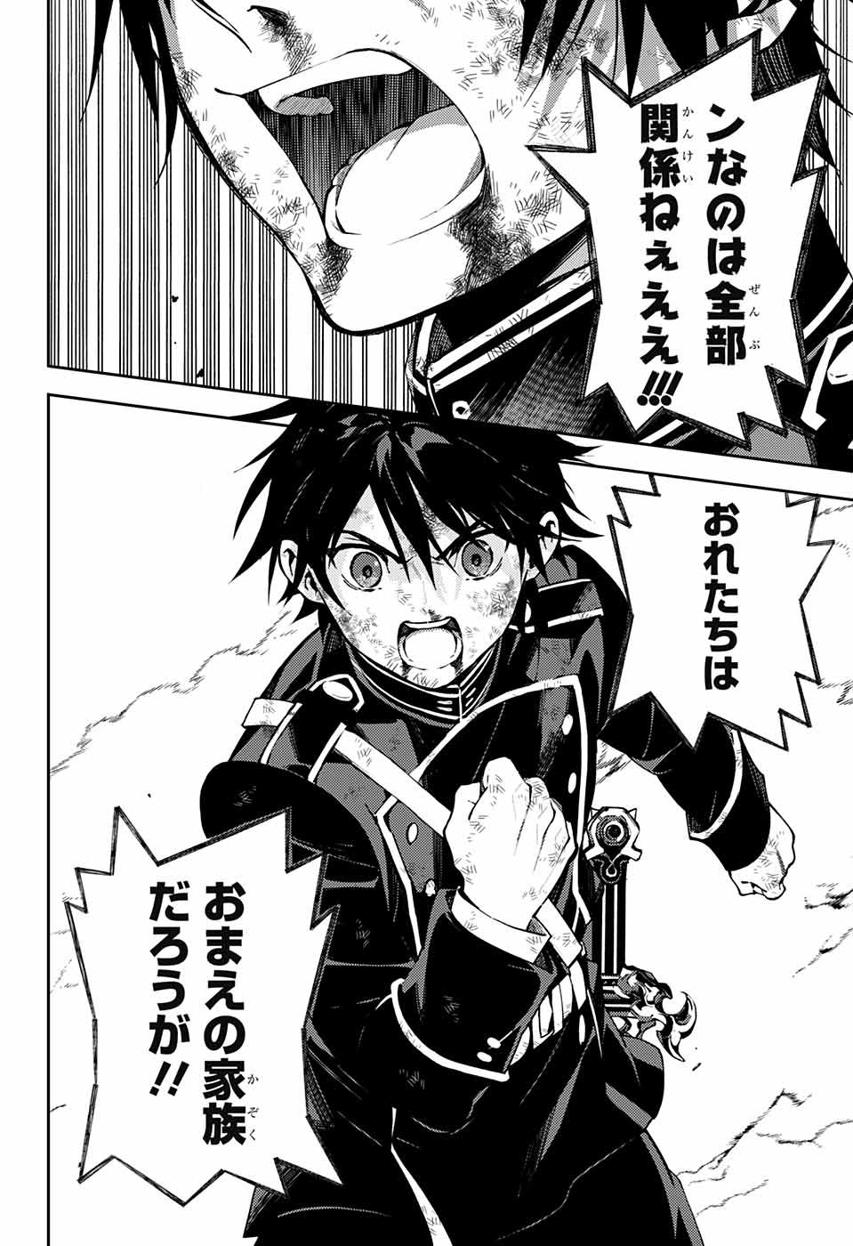 Owari no Seraph Chapter 112 28ページ