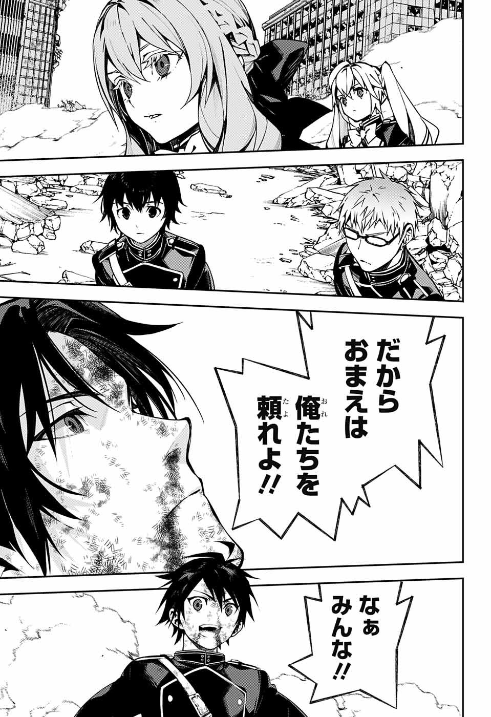 Owari no Seraph Chapter 112 29ページ