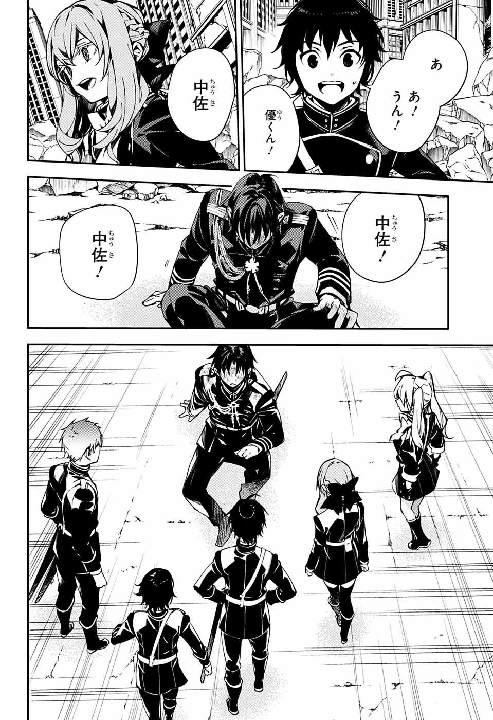 Owari no Seraph Chapter 112 30ページ