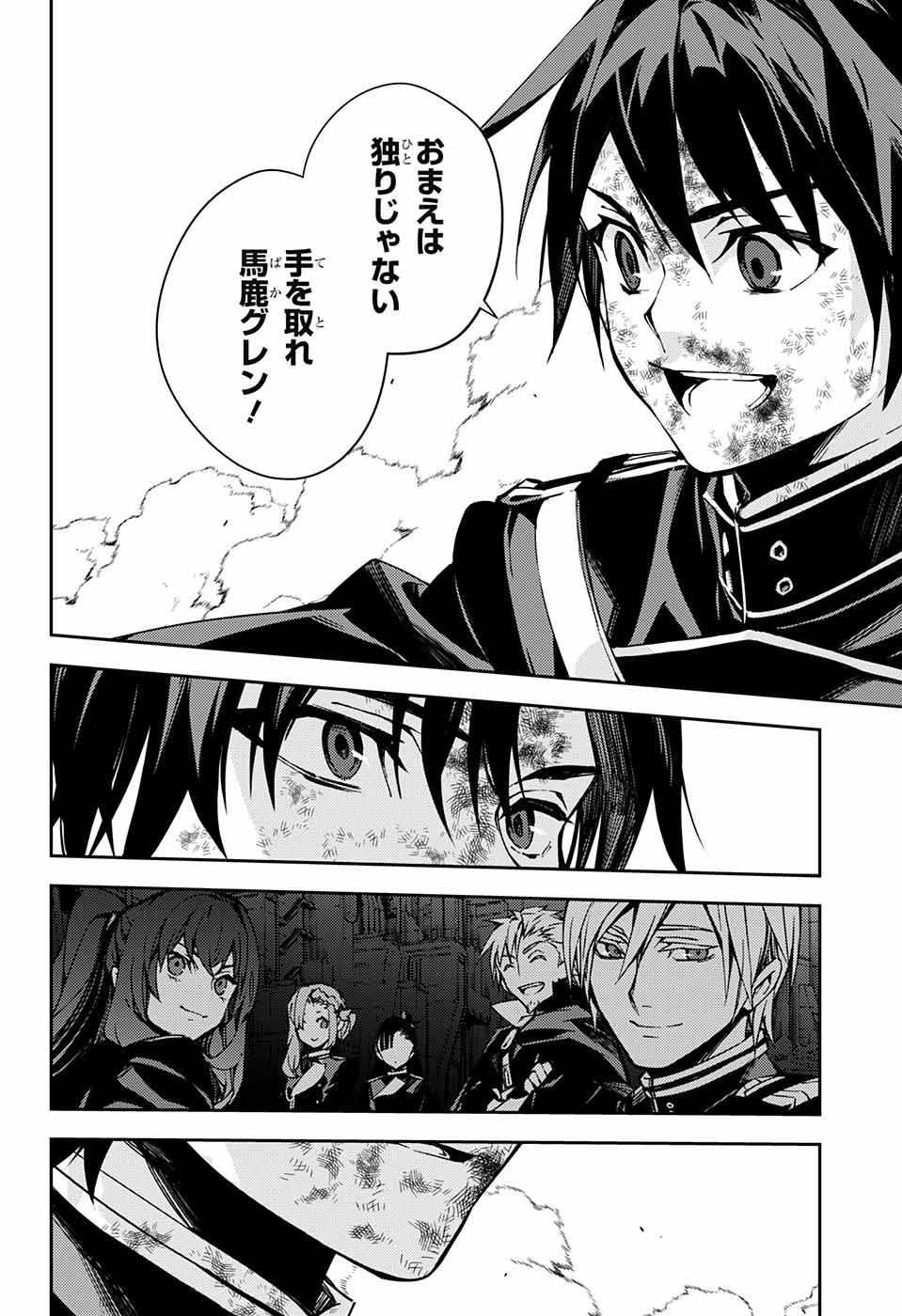 Owari no Seraph Chapter 112 32ページ