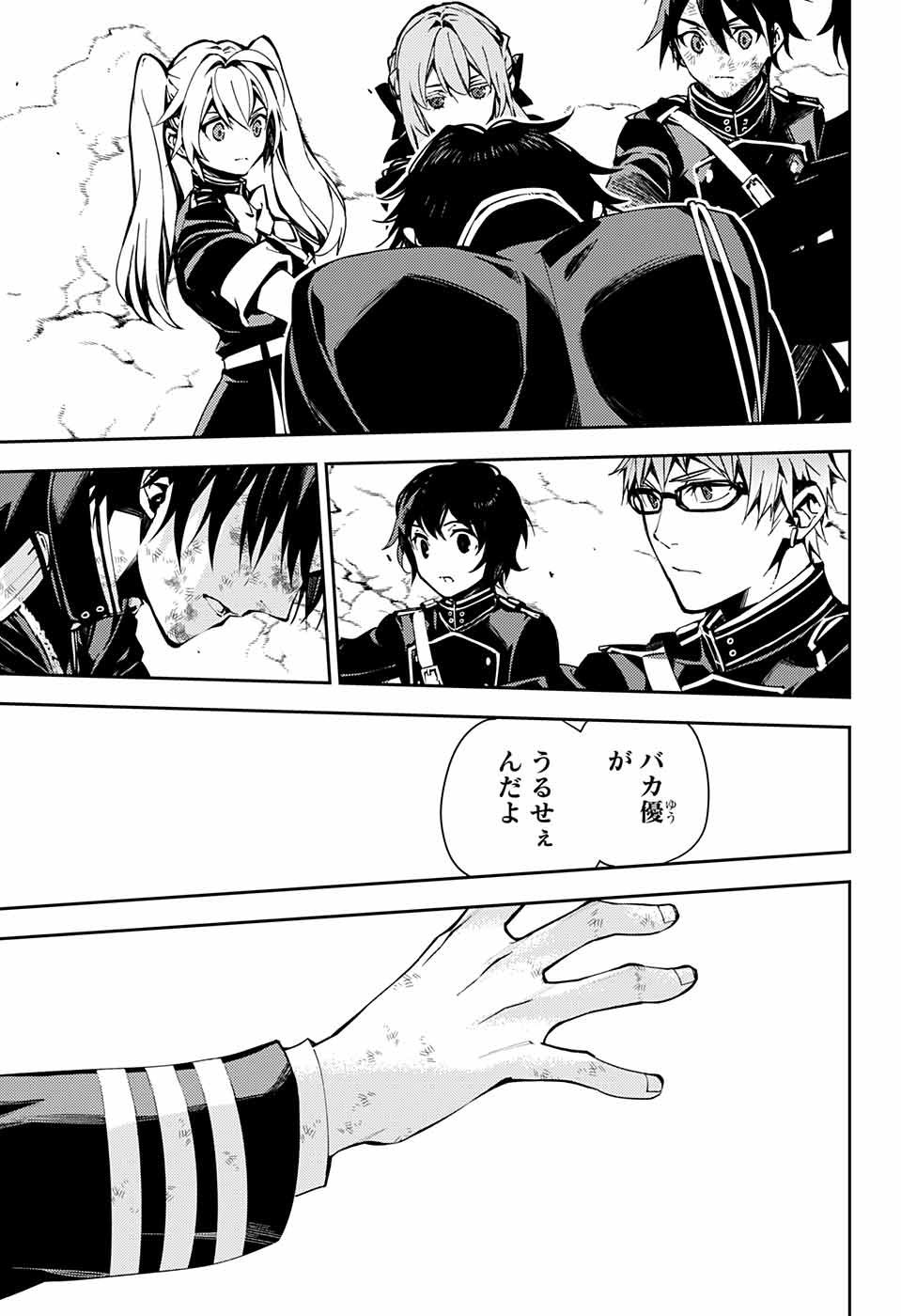 Owari no Seraph Chapter 112 33ページ