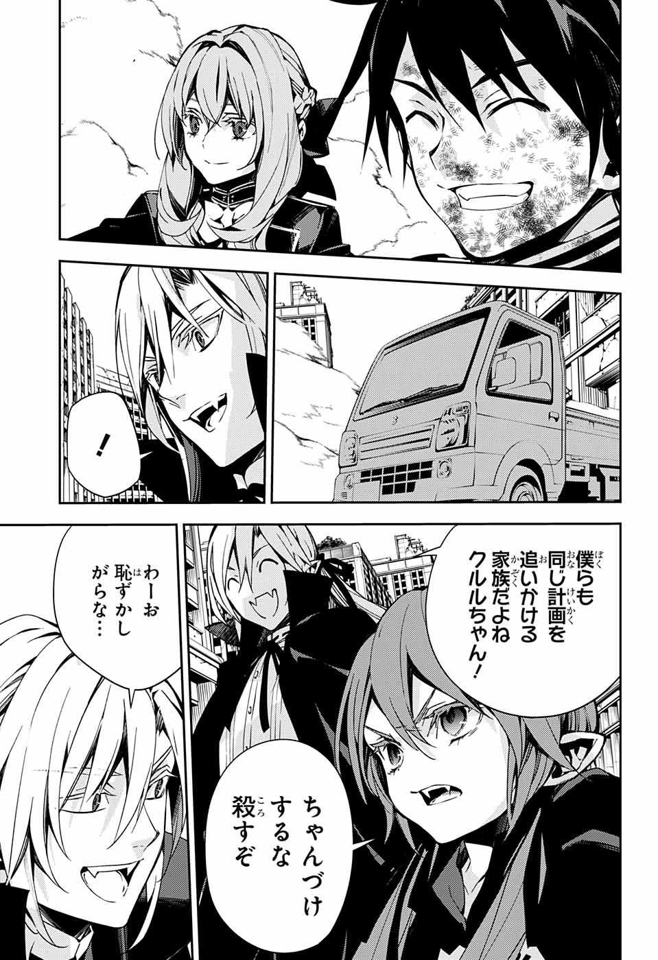 Owari no Seraph Chapter 112 35ページ