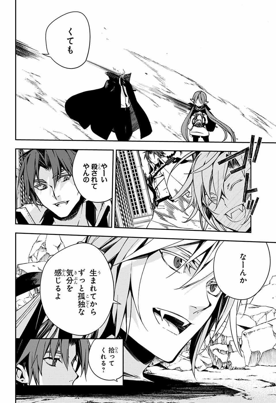 Owari no Seraph Chapter 112 36ページ