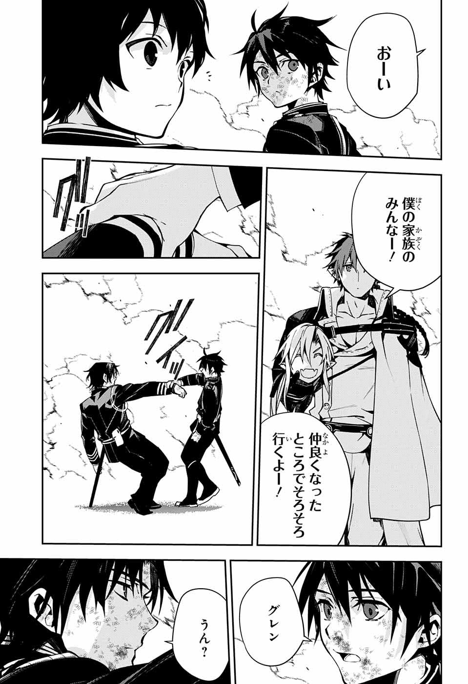 Owari no Seraph Chapter 112 37ページ