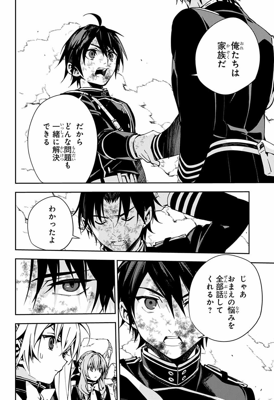 Owari no Seraph Chapter 112 38ページ