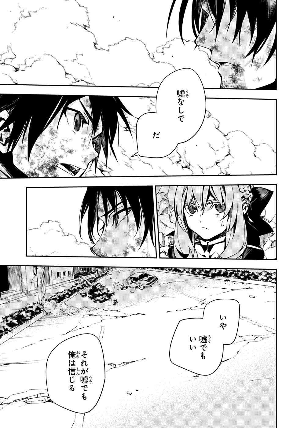 Owari no Seraph Chapter 112 39ページ