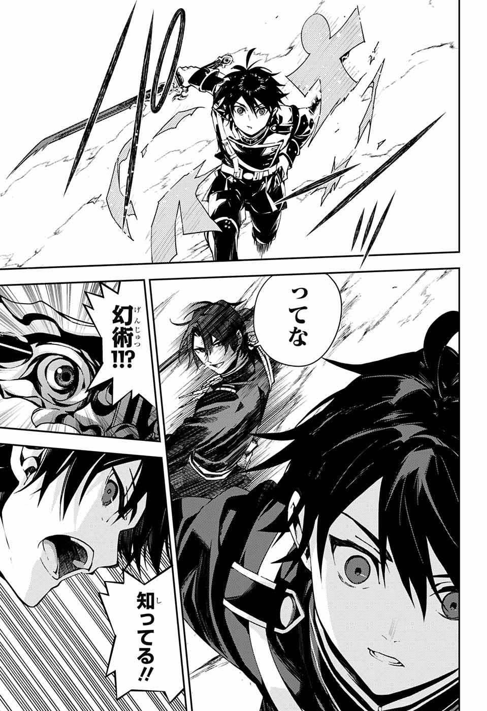 Owari no Seraph Chapter 112 5ページ