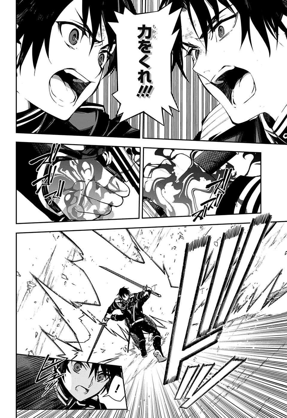 Owari no Seraph Chapter 112 10ページ